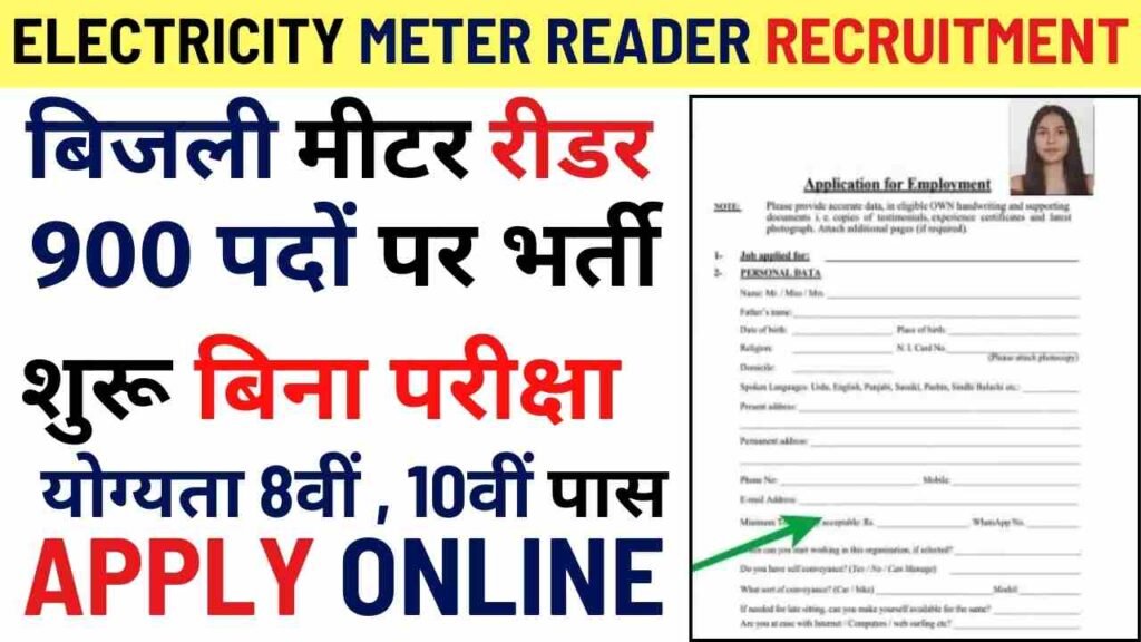 Electricity Meter Reader Recruitment