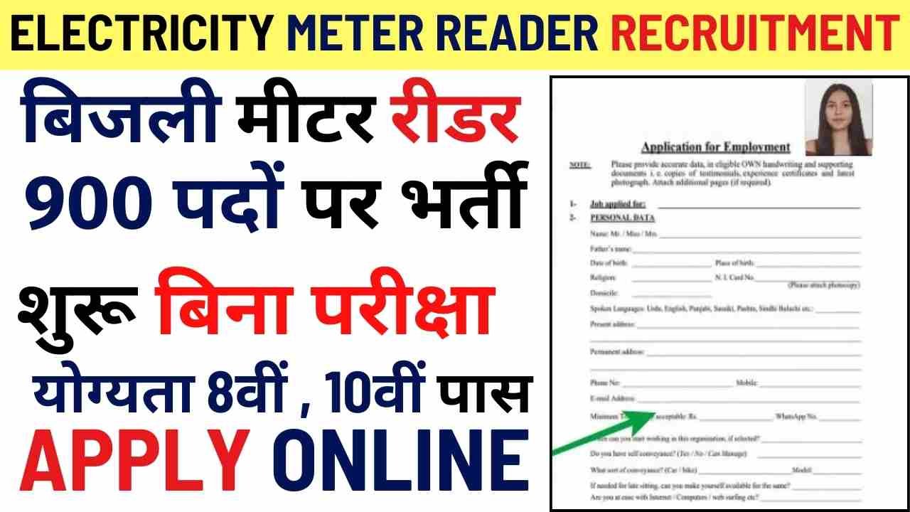 Electricity Meter Reader Recruitment