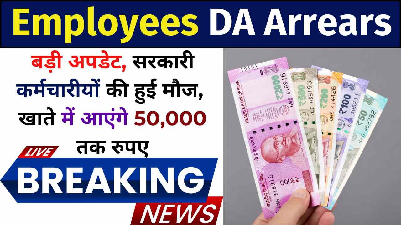 Employees DA Arrears