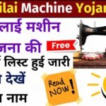 Free Silai Machine Yojana List 2024