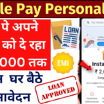 Google Pay Personal Loan Apply Online