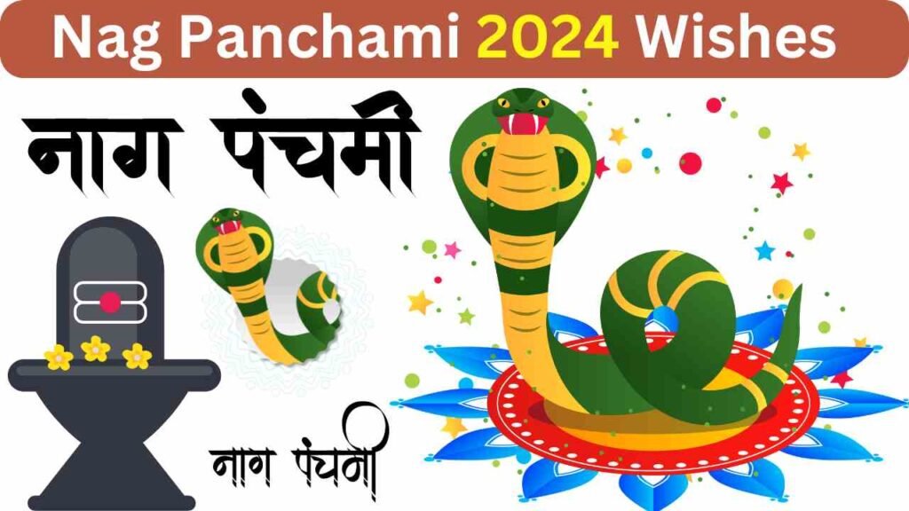 Nag Panchami 2024 Wishes