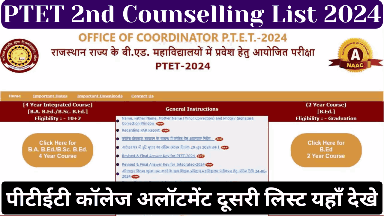 PTET 2nd Counselling List 2024