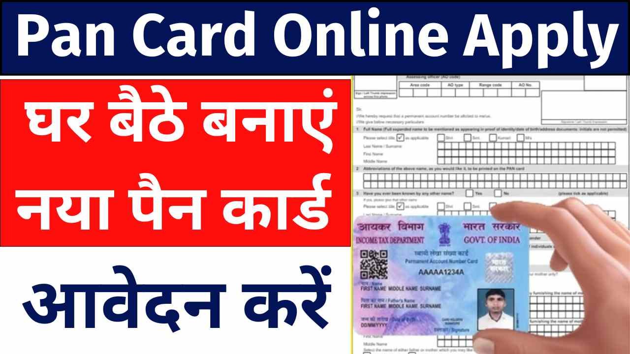 Pan Card Apply Online