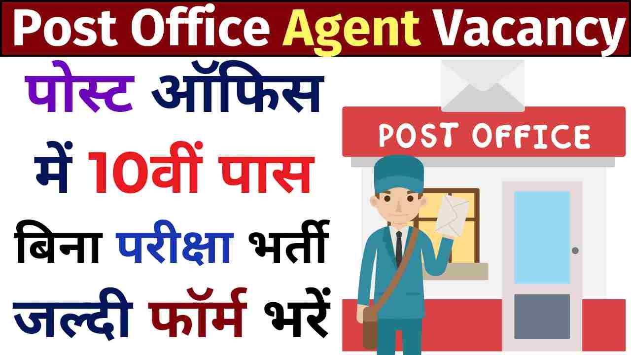 Post Office Agent Vacancy