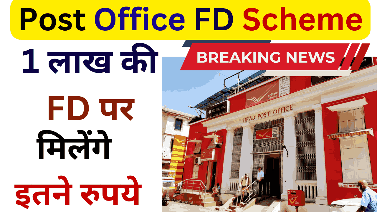 Post Office FD Scheme