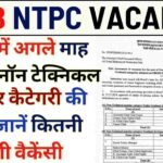 RRB NTPC Vacancy