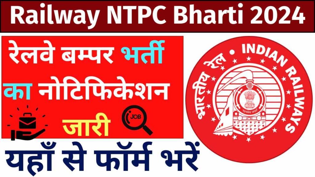 Railway NTPC Bharti 2024