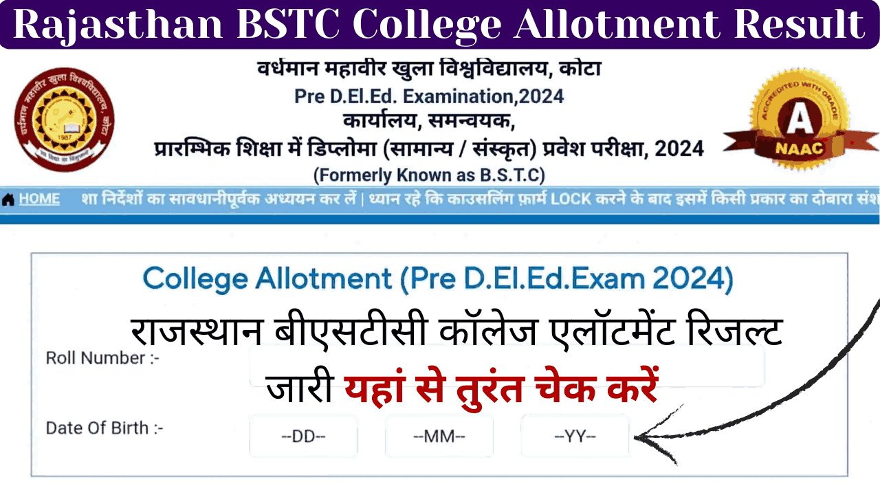 Rajasthan BSTC College Allotment Result