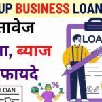 Startup Business Loan