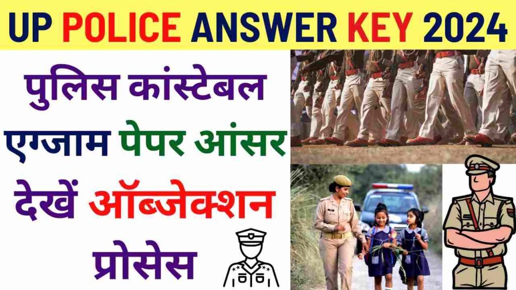 UP Police Answer Key 2024