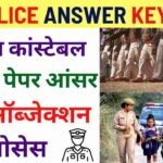 UP Police Answer Key 2024