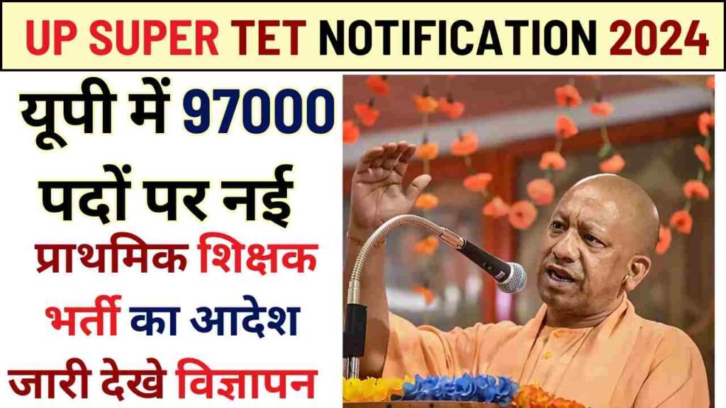 UP Super Tet Notification 2024