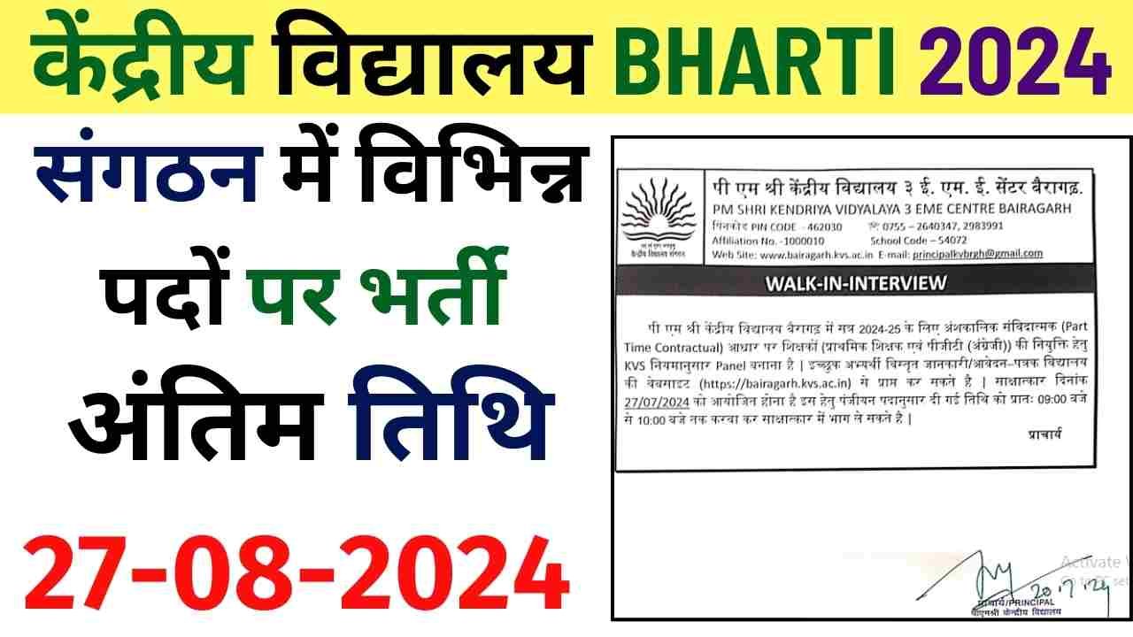 KVS Bharti 2024