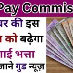 7th Pay Commission