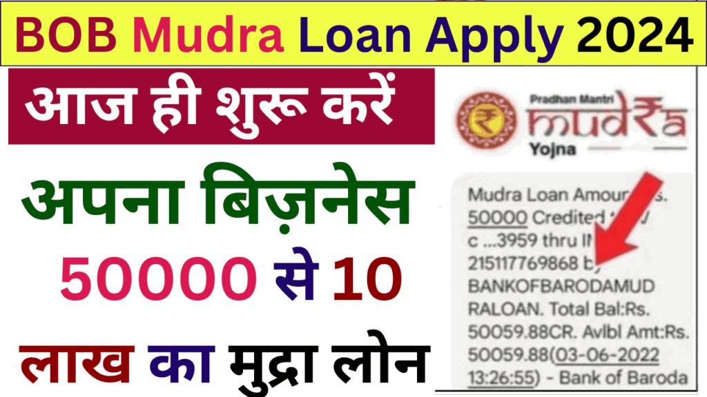 BOB Mudra Loan Online Apply