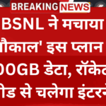 BSNL Bharat Fibre Plan