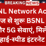 BSNL Network Active