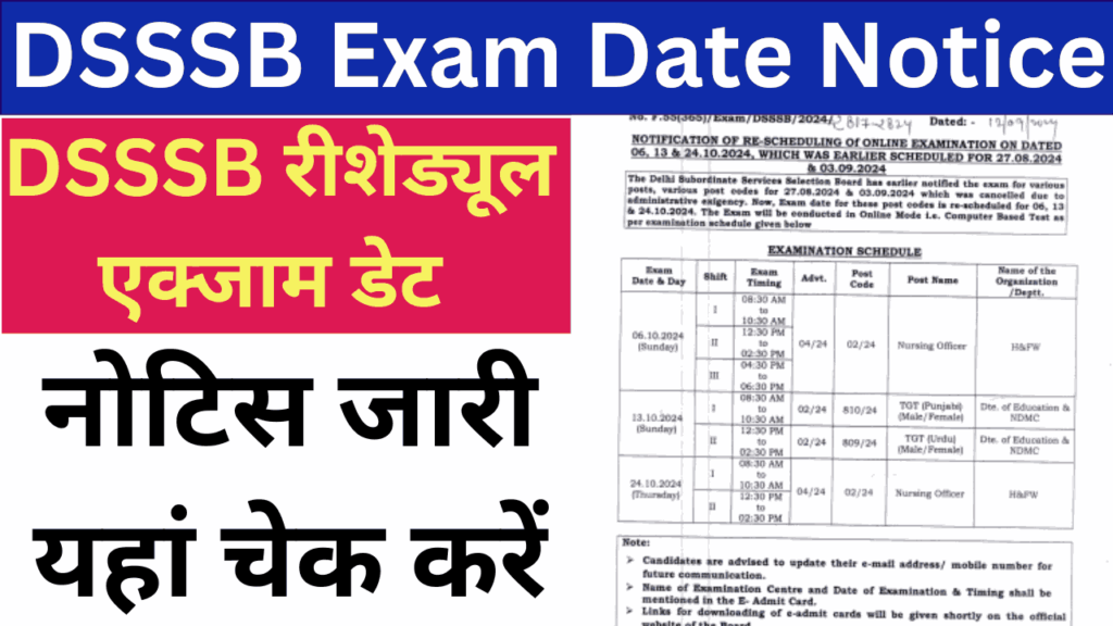 DSSSB Exam Date Notice