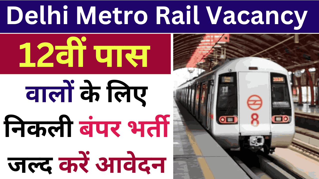 Delhi Metro Rail Vacancy