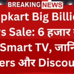 Flipkart Big Billion Days Sale