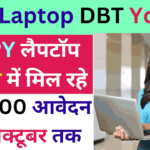 Free Laptop DBT Yojana 2024