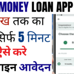 Instamoney Loan App 2024