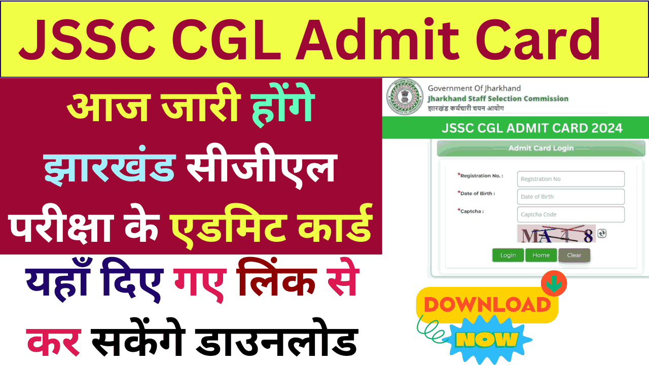 JSSC CGL Admit Card 2024