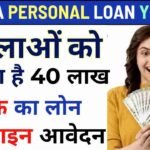 Mahila Personal Loan Yojana