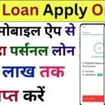 Navi Loan Apply Online – Overview