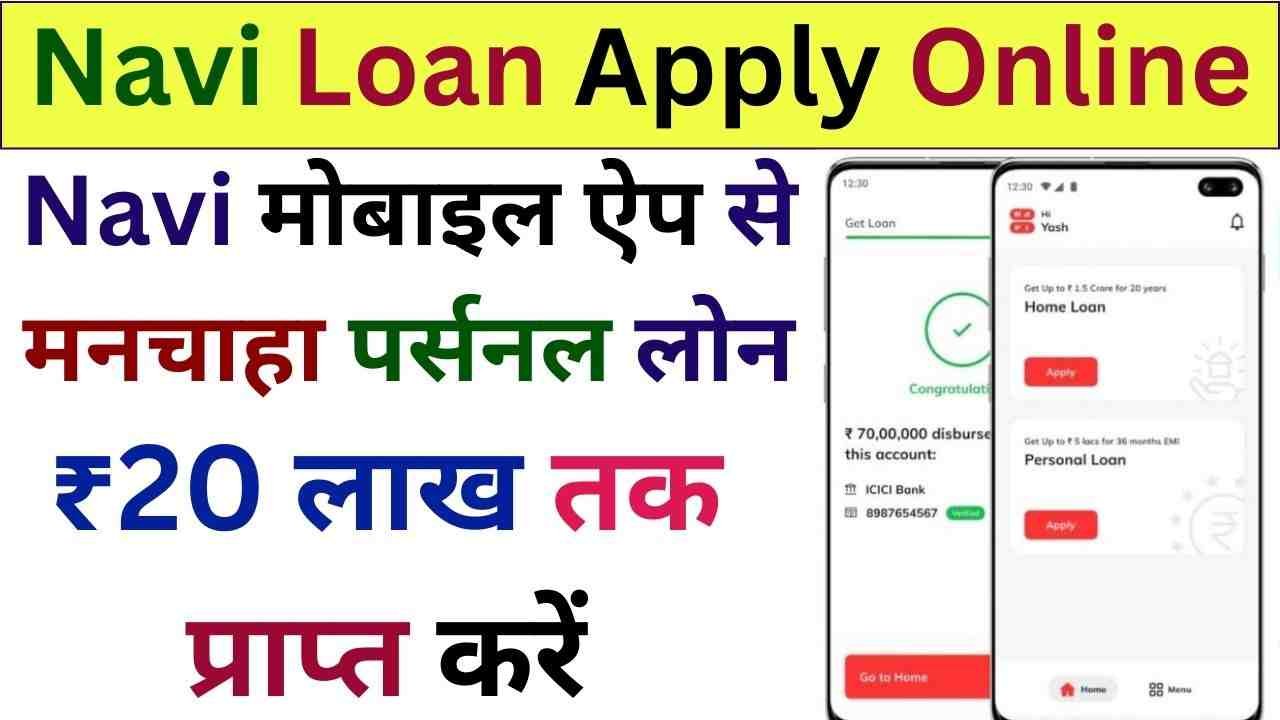 Navi Loan Apply Online – Overview