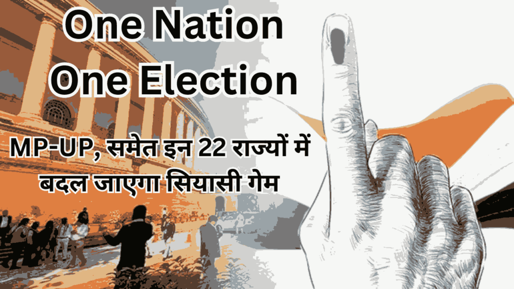 One Nation One Election