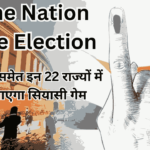 One Nation One Election