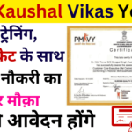 Rail Kaushal Vikas Yojana 2024