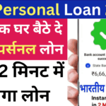 SBI Personal Loan