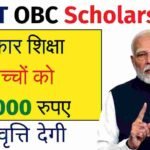 SC ST OBC Scholarship