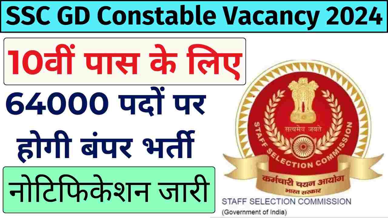 SSC GD Constable Vacancy 2024