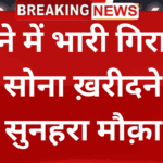 Gold Price Today New 2024