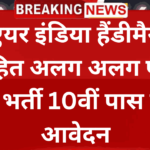 AIASL Handyman Vacancy