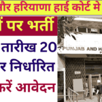 Railway Ticket Supervisor Vacancy