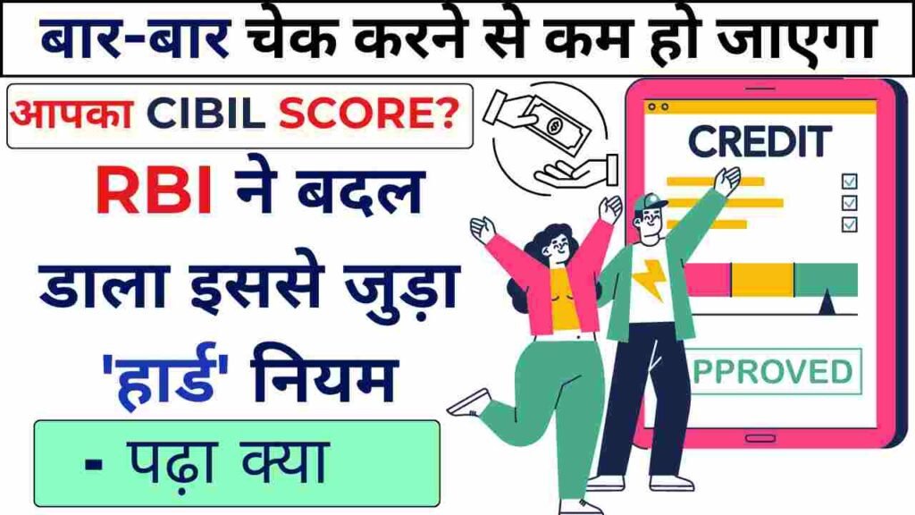 Checking again and again will reduce your Cibil Score