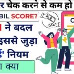 Checking again and again will reduce your Cibil Score