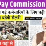 8th Pay Commission 2025