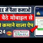 300 Earning app for students